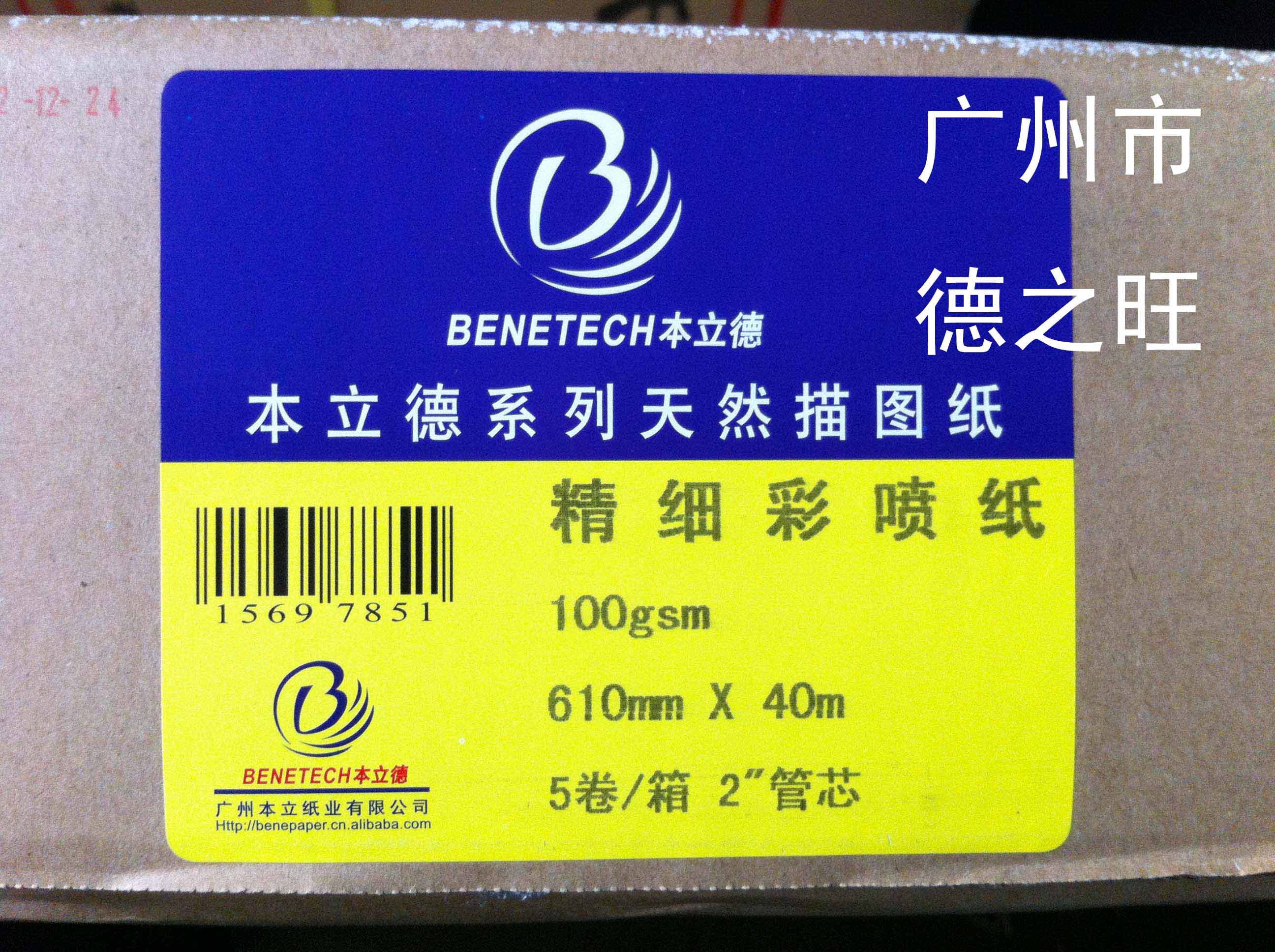 Neutral packaging fine colour spray paper 100g squared 610mm * 40m-Taobao