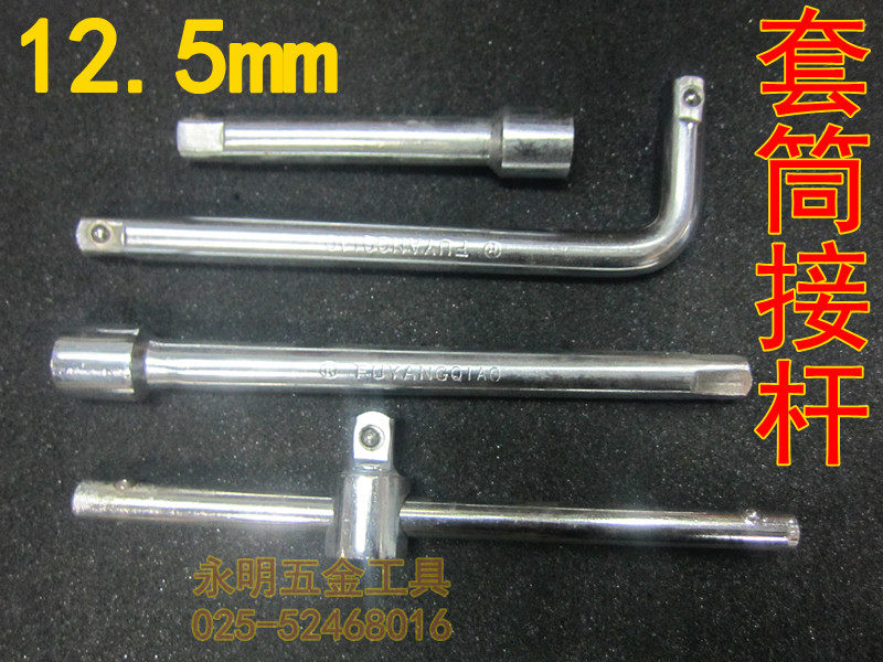 Sleeve-connected long pole short lever sliding lever Bending Rod Extension Rod Lengthen Sleeve Wrench Tool 1 2 Quick wrench