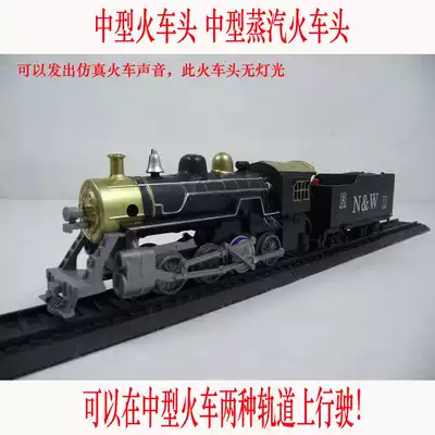 Medium-sized locomotive Medium-sized steam locomotive Electric track train model toy train track