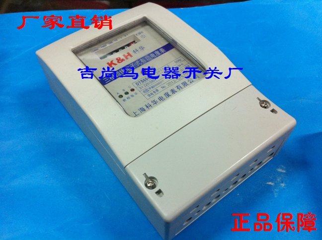 Spot DTS804 electronic three-phase four-wire active energy meter 3X1 5 (6)A Kehua meter 30 (100)A