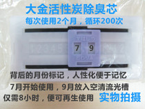 Daikin Daikin purifier MCK57LMV2 Daikin purification air deodorization core powerful deodorization core filter paper