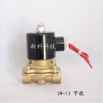 Energy saving solenoid valve 2W-15 for long time electrifying without heating water valve 4 Manufacturer Direct