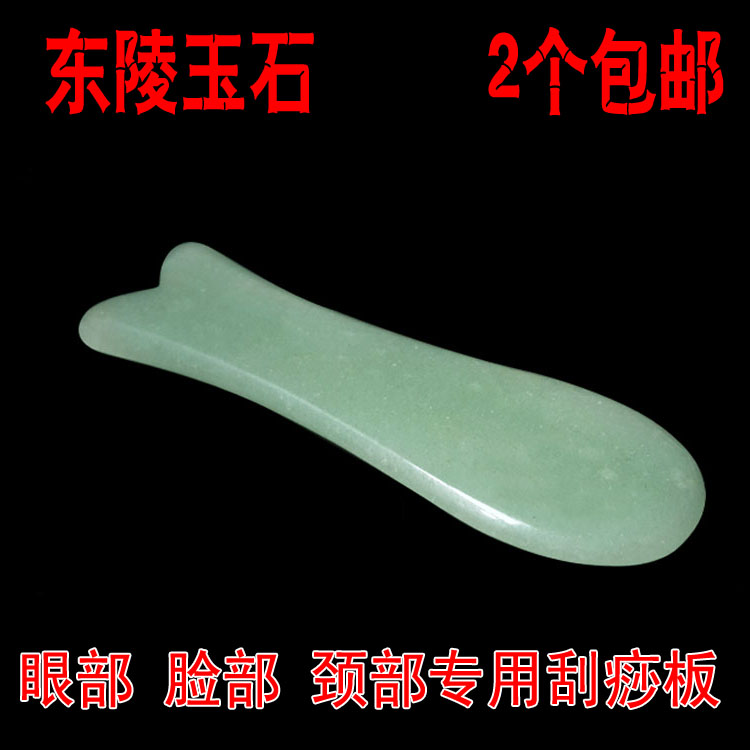 Special price fish-shaped jade scraping plate facial eyes slim leg scraping sheet plucked with a stick face massage stick