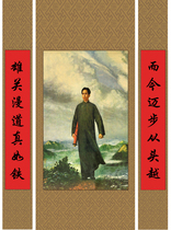 Chairman Mao went to Anyuan couplet calligraphy painting living room calligraphy and painting leader like high 150cm