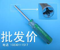 Inner cross reverse Phillips screwdriver inverted Phillips screwdriver special concave Phillips screwdriver for bullet socket