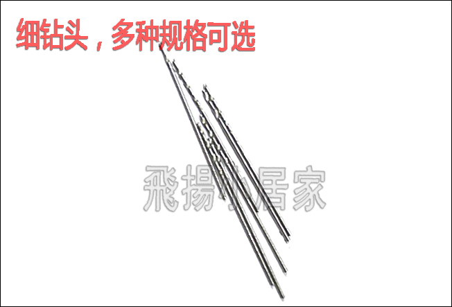 High speed mesh fine drill 0 8-2 4 electric drill bit suit straight shank twist drill bit drill drill bit