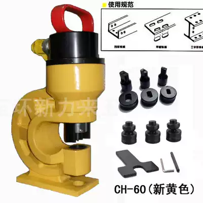 Electric hydraulic punching machine CH-60 angle iron punching machine angle steel punching machine hydraulic drilling machine bus bar processing machine
