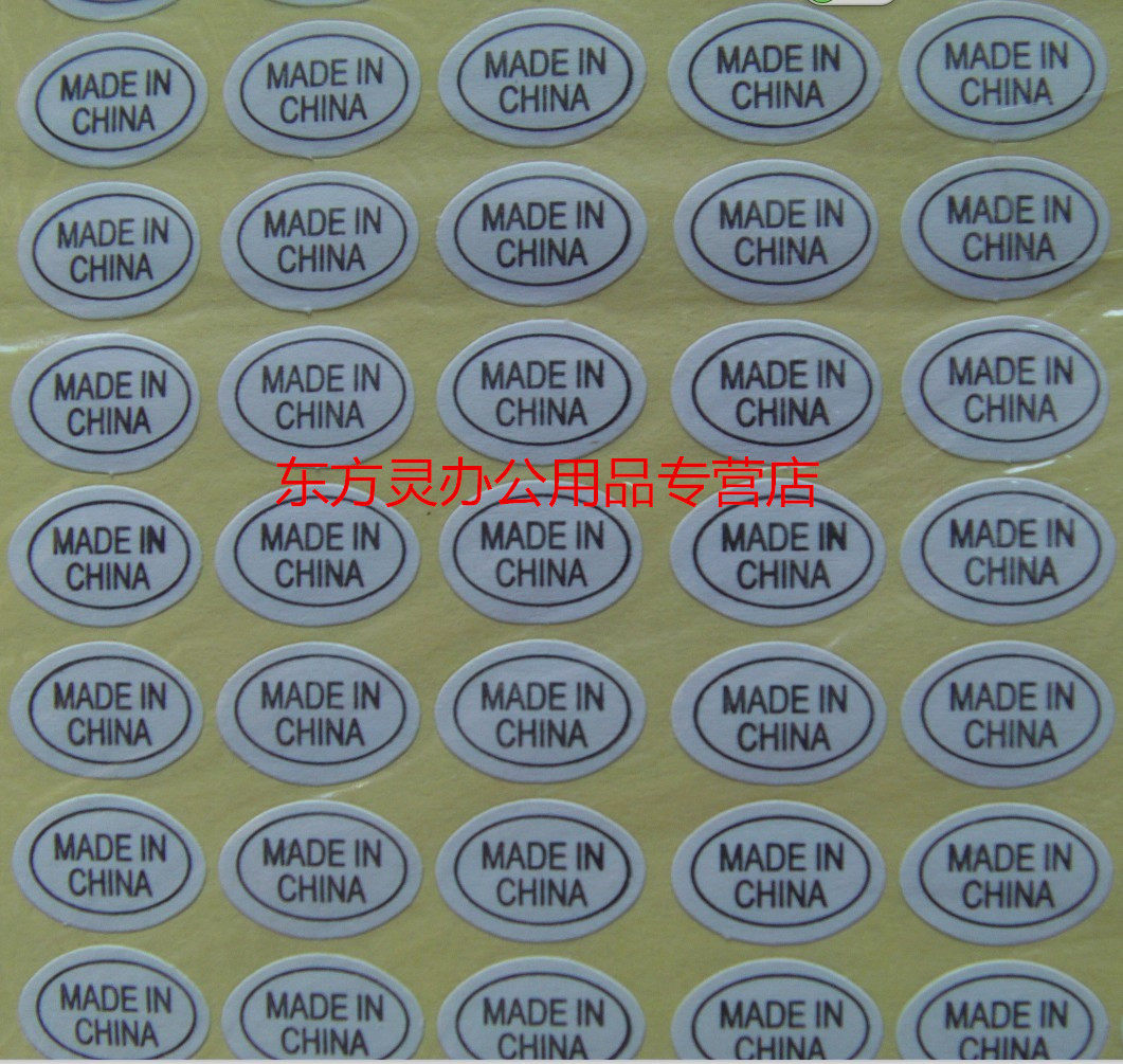 White China Manufactured Adhesive Stickers MADE IN CHINA Landmark Paper 9*13MM 2700