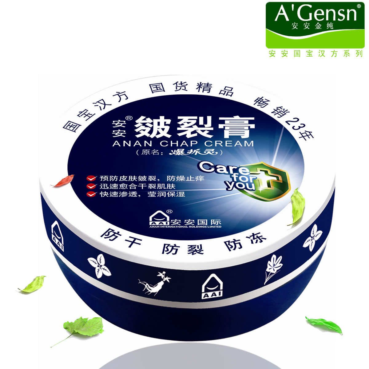 安安金纯 皴裂膏(原爆拆灵)38g 防干 防裂 防冻