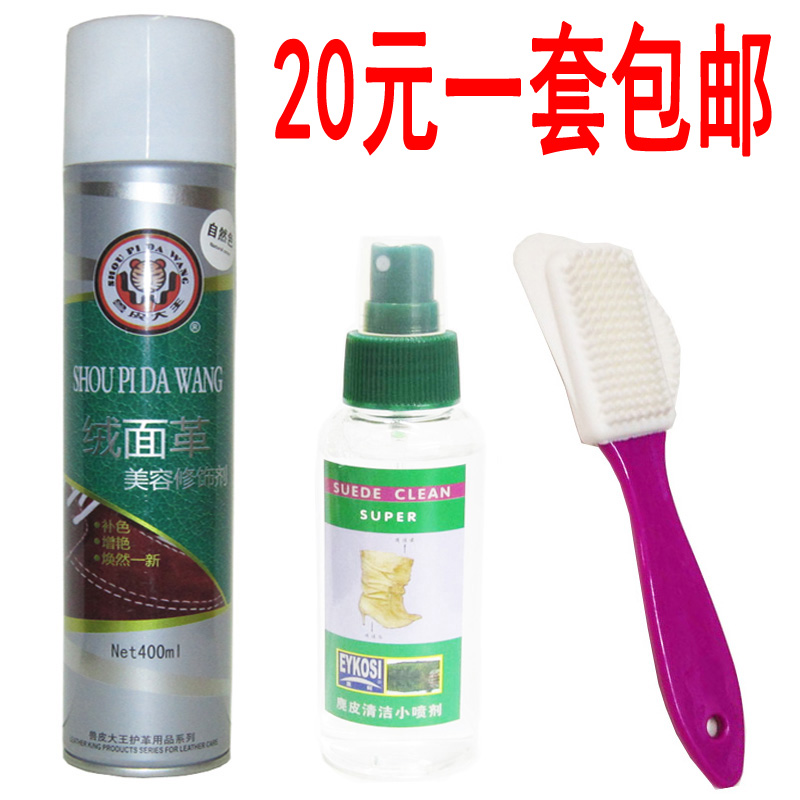 鞋粉翻毛皮鞋粉喷剂雪地靴磨砂皮绒面清洁护理翻新鹿皮翻新补色剂