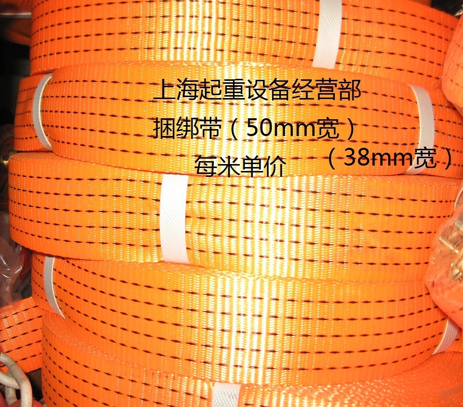 Polyester strapping rope car tensioning belt rope tightener strap bandwidth 50MM unit price meter