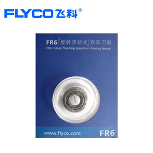 Feike FR6 Rotary Floating Razor Net (Single Pack)
