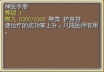 (Crown★Credibility) Magic Baby Props Whole District God Medical Manual