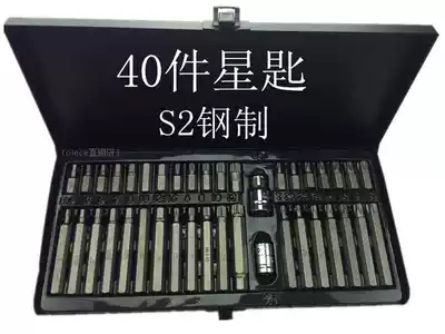 40 pieces of star batch set combination tool batch socket wrench auto protection tool Meihua hexagon socket car repair