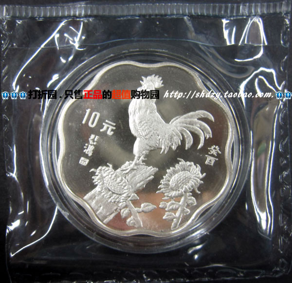 1993 Zodiac chicken 2 3 oz Plum Blossom Silver Coin (Plum Blossom Chicken) Original Dress With Certificate Fidelity Four Crown Real Shop