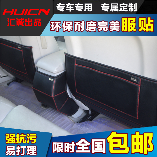 2015新款起亚K5智跑狮跑K2 K3 K4 KX3傲跑索兰托专用座椅背防踢垫