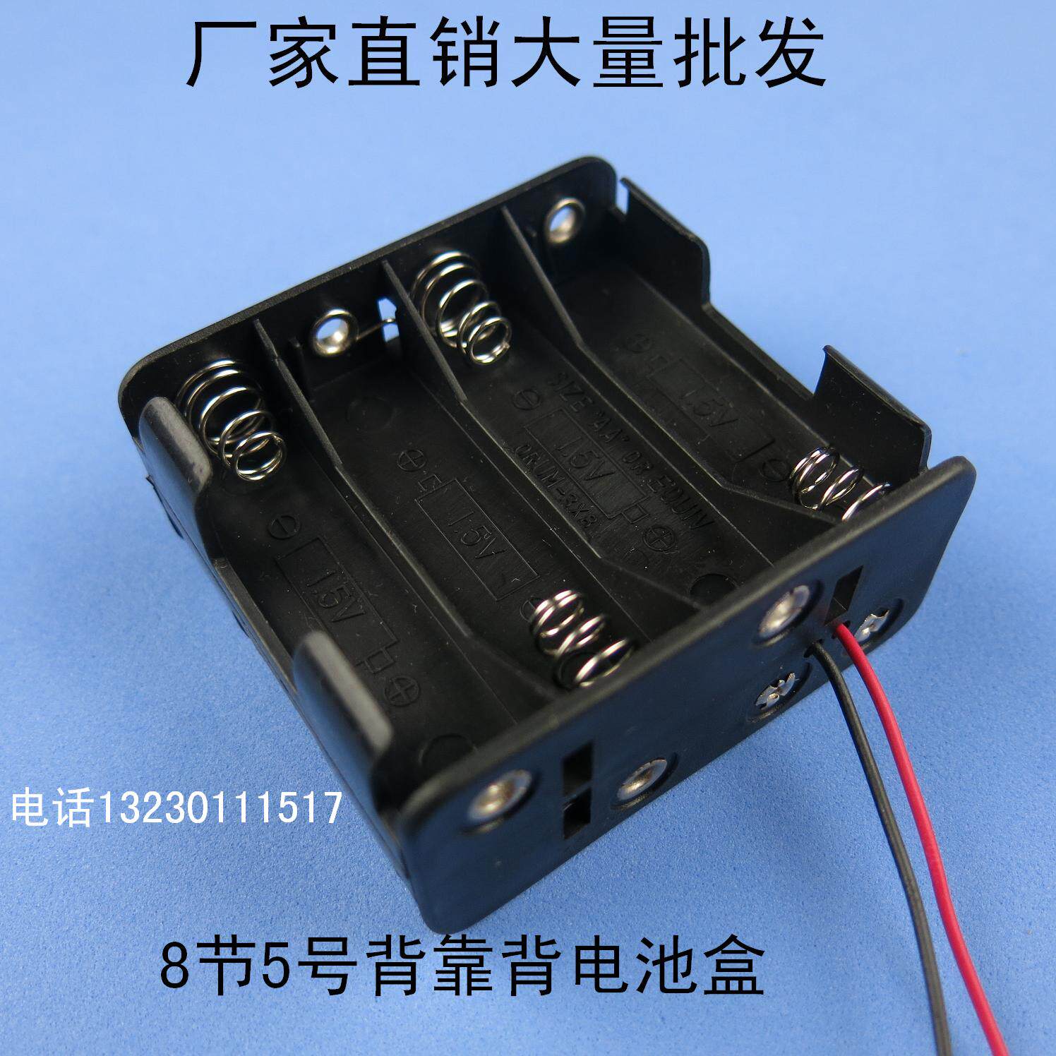 Factory direct sales 8 AA battery boxes 8 AA battery boxes 12V battery box arranged back to back