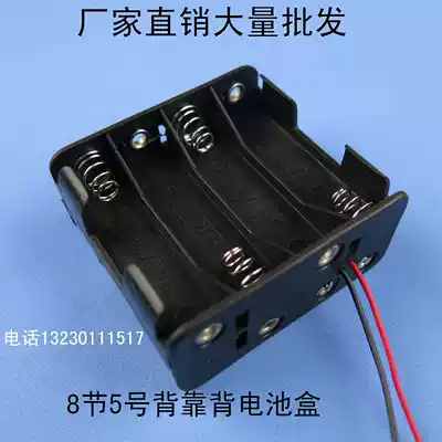 Factory price No 5 8-cell battery box with lead No 5 8-cell double-layer back-to-back 8-cell No 5 double-layer battery box