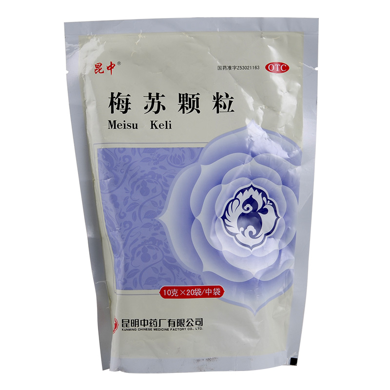 昆中 梅苏颗粒20袋 清热解暑 生津止渴 口干咽干 防暑 酸梅汤