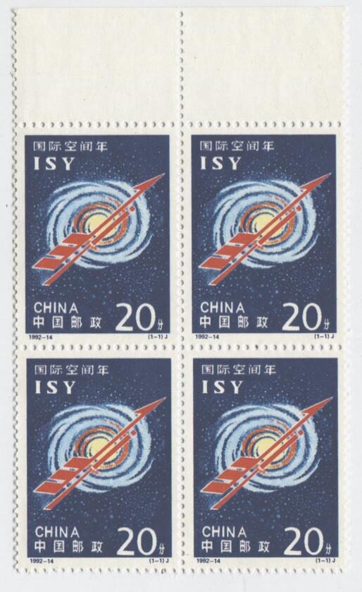 1992-14J International Year of Space Sifanglian All original rubber products