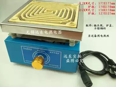 Experimental small electric furnace electronic universal furnace electric furnace electronic temperature regulating electric furnace 1 2 3KW 2500W