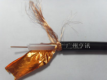 SYV75-5 128 network monitoring line video line foot 300 meters a roll of copper core copper mesh