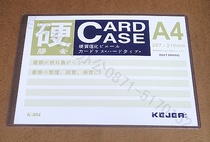 Corkee Hardgum Cover Advanced Hard Gum Cover A4 Document Cutting Sleeve 210 * 297 mm