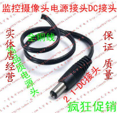 Monitor material power supply accessories Camera power connector DC Gonghead Line centralized power supply DC power cables