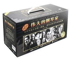 商城正版 伟大的钢琴家 49CD 精装