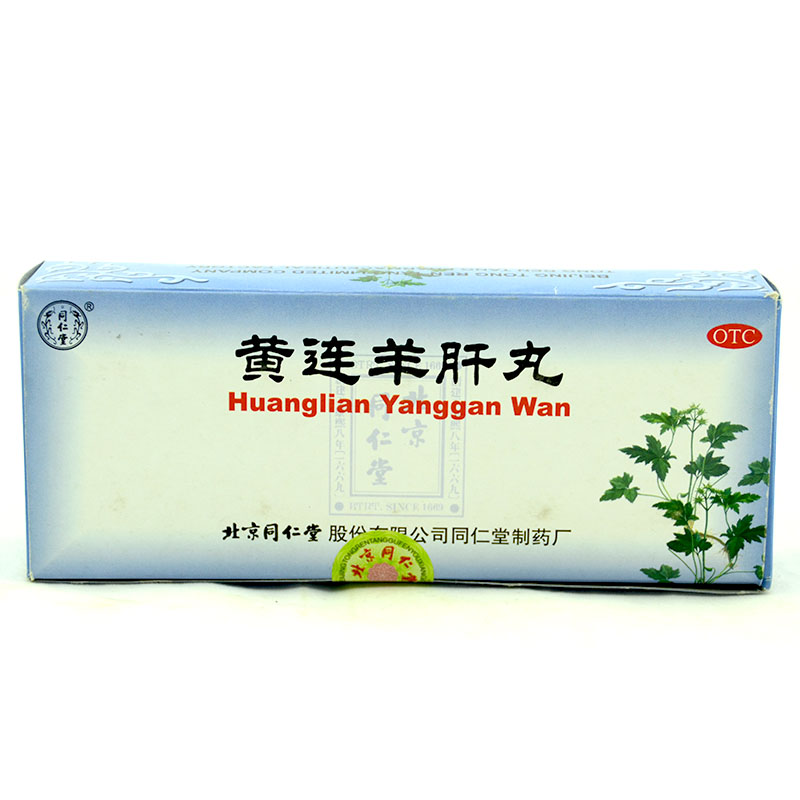 同仁堂 黄连羊肝丸 9g*10丸 泻火明目 肝火旺盛 视物昏暗 流泪