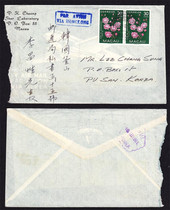 The front is affixed with two Macau stamps special 1 flowers sent to Korea on March 14 1961 with double stamps (with letters inside)