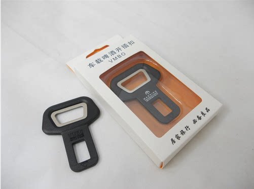 汽车安全带夹 卡通插销 啤酒开卡插扣 钥匙插座卡扣 汽车钥匙带夹