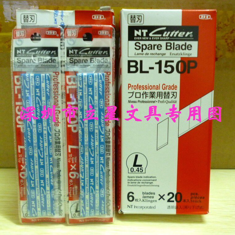 120 sheet box BL-150P large number of beautiful work knife sheet NT58 degree large medium blade imported large blade