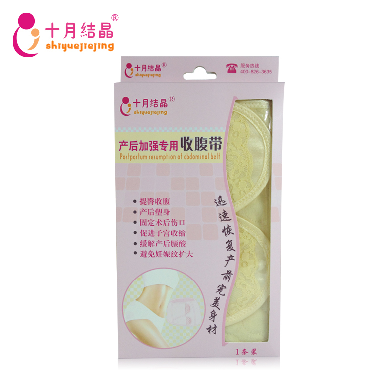 十月结晶◆产后加强型专用收腹带 顺产剖腹产通用产后瘦身束缚带