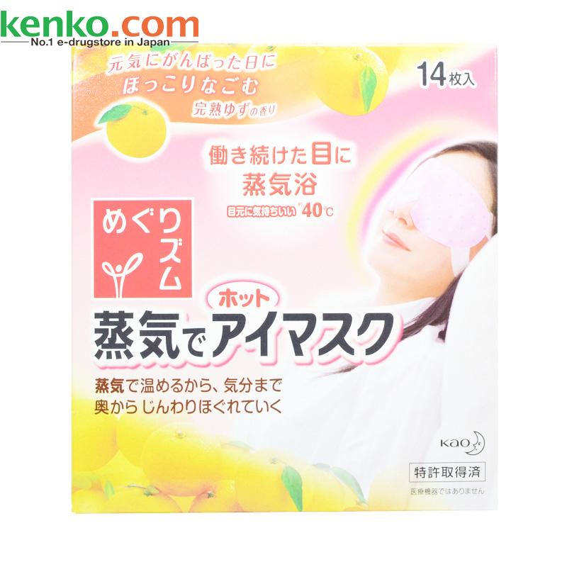 【日本直邮】花王Kao蒸汽浴眼膜/眼罩/眼贴 缓解疲劳 14枚柚子