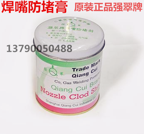 Original Shanghai Qiangcui brand solder nozzle anti-blocking paste solder nozzle anti-blocking paste flux
