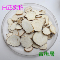 Chinese medicinal materials spices seasoning Angelica dahurica Angelica dahurica slices 100g