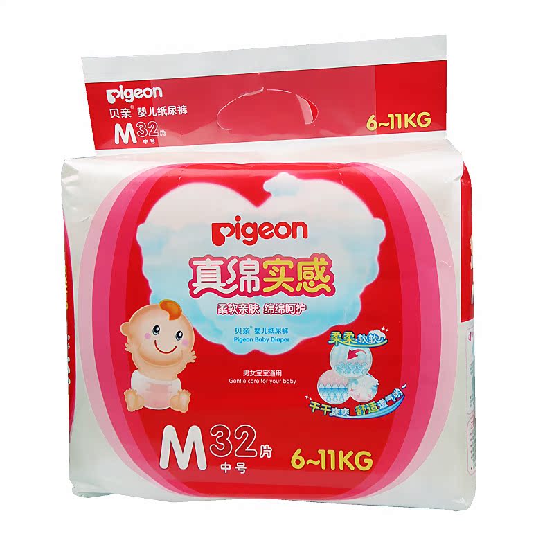 贝亲 婴儿真绵实感M32片/宝宝尿不湿 中号纸尿裤 MA37