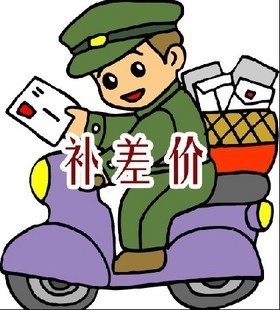 Make up the difference, postage difference, how much to make up and take how many - Taobao