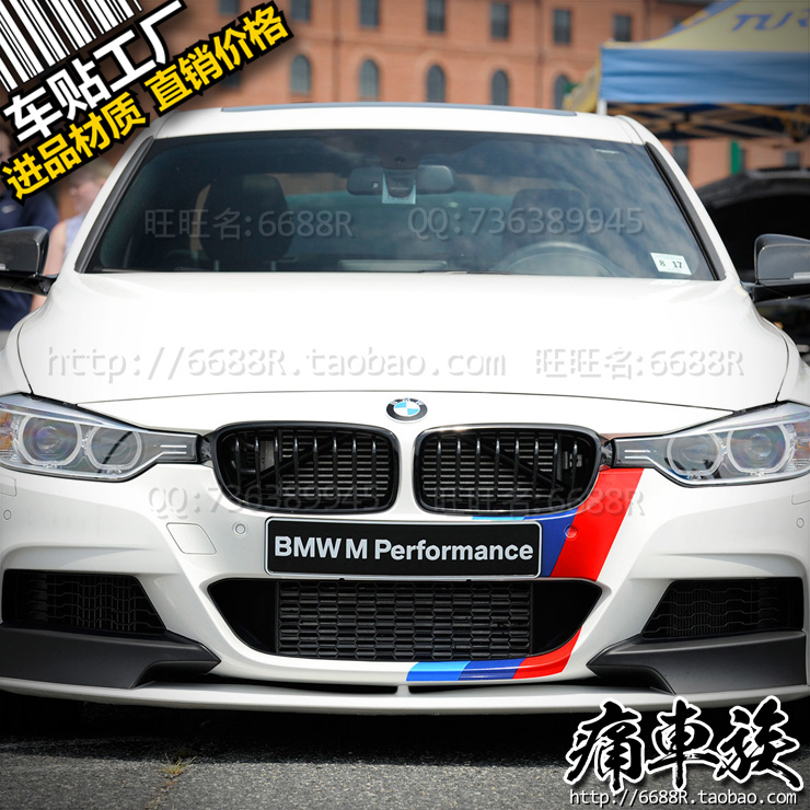 Bmw新款宝马3系车贴m三色进气孔贴纸车尾装饰改装拉花5系m3 M5