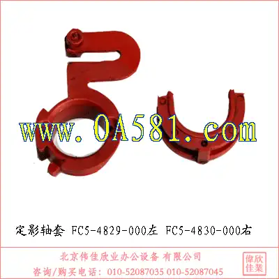 Canon L390s L398s L408s fixing lower roller sleeve (original 2 loading) FC5-4830 4829