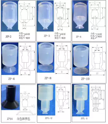 Vacuum suction cup SMC series Mini small suction cup ZP-2346810 and other different types of suction nozzle