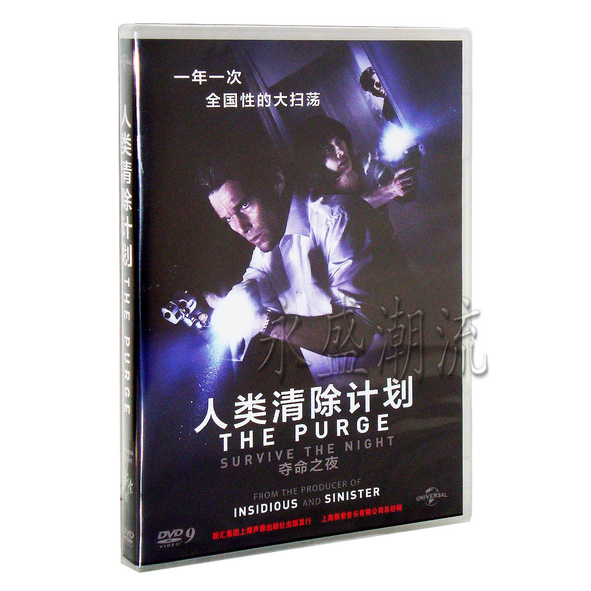 【高清电影】人类清除计划/夺命之夜 DVD9 英法配音+中英字幕2014