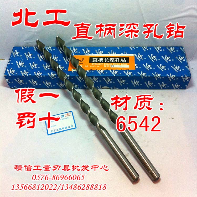 Northern Industrial Direct Handle Extended Deep Hole Drill Parbolic Line 13 13 13 5*Total length 250 300-700mm