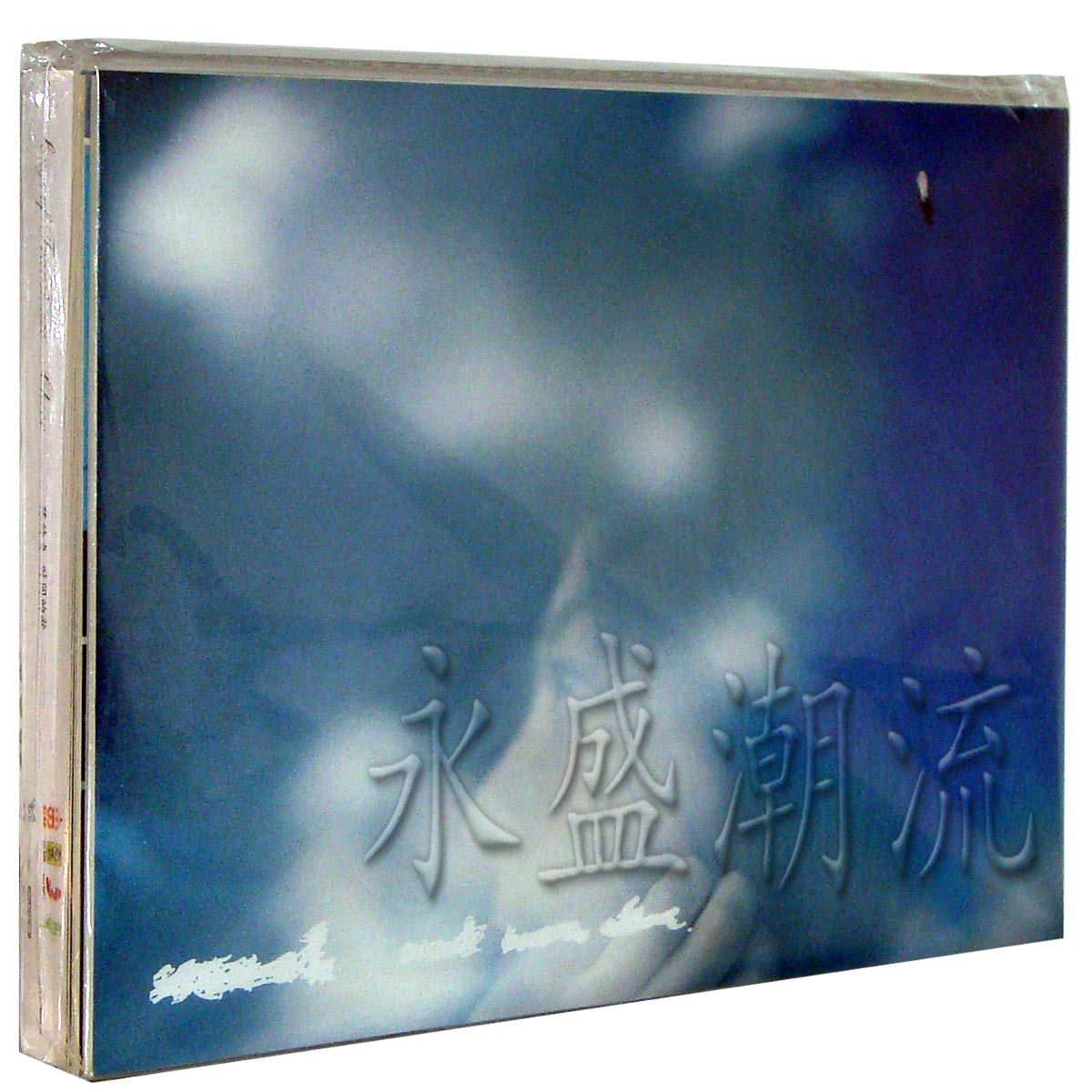 正版 陈绮贞：时间的歌 CD+预购版12张2014年历明信片