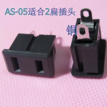 2-hole socket AS-05AC Power outlet 10A250V transformer Power converter socket Copper