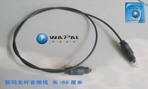 HIFI DD DTS Fiber optic audio cable(CD DVD AV machine HD machine standing)