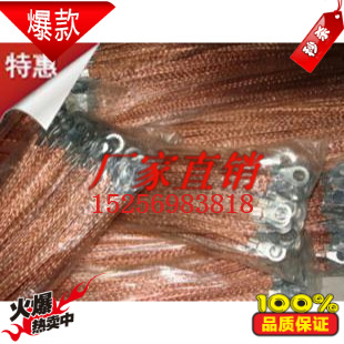 Bridge Cable Connection Wire Copper Belt Bridge Ground Line 2 5 square 6mm*28cm Ground Line Connection