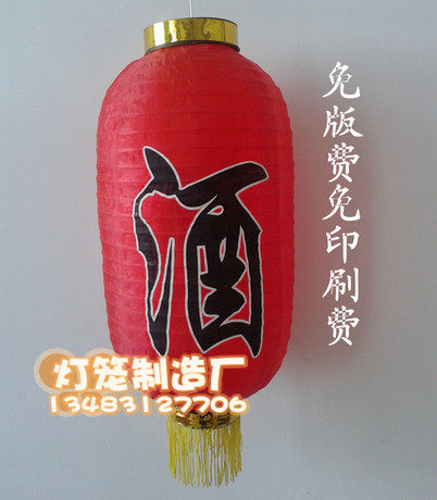 Folding wire drawing style Long winter melon lantern with tea wine word sushi Barbecue Cuisine Grilled Red Lantern-Taobao