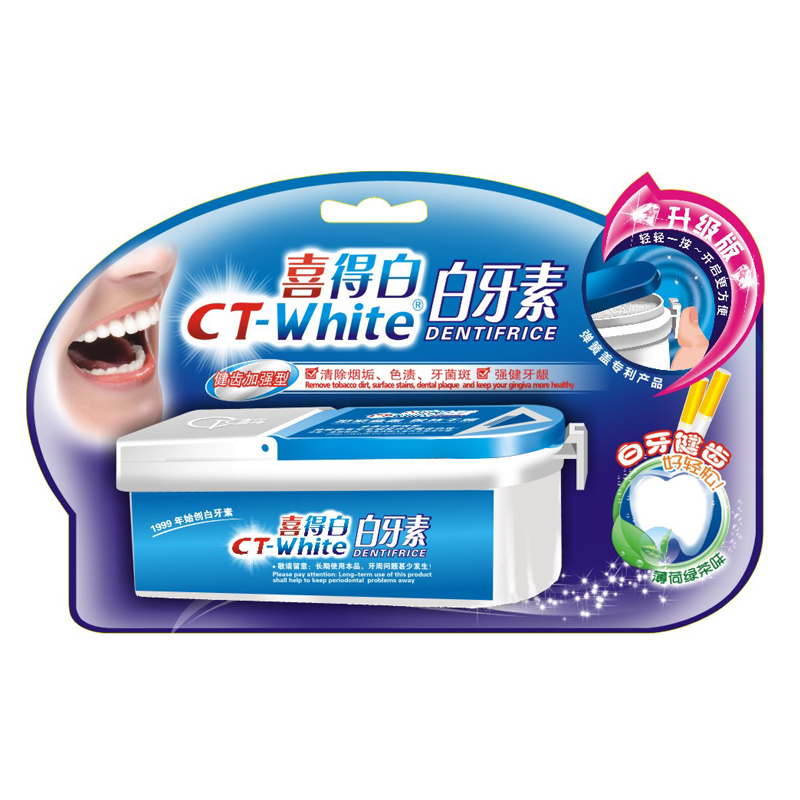 喜得白白牙素祛烟茶渍牙菌斑蛀牙口臭牙齿美白牙粉261 6盒装